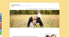 Desktop Screenshot of ipsyholog.ru