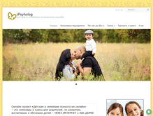 Tablet Screenshot of ipsyholog.ru